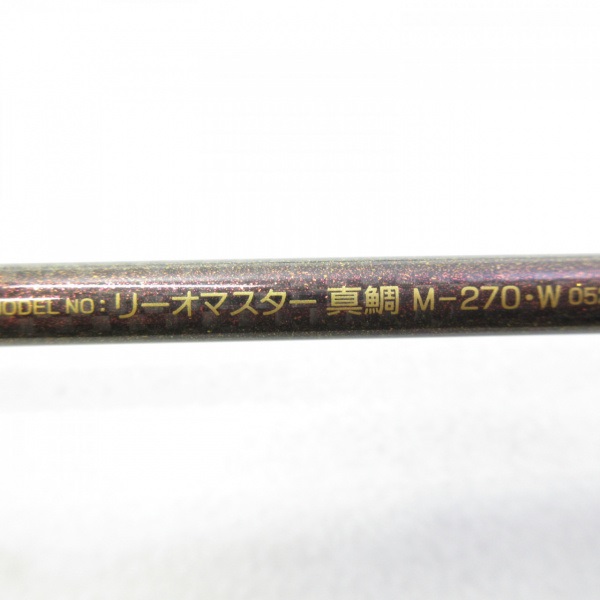 15リーオマスター真鯛 M270・W